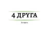 Эстафета «4 друга»